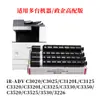 Para cartucho Canon C3120L C3320L C3125 C3520 C3226 C3350 C3222L tóner