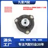 Adequado para Jeep Compass Renegade 17-20 Rolamento Superior Dianteiro 68299201Ac