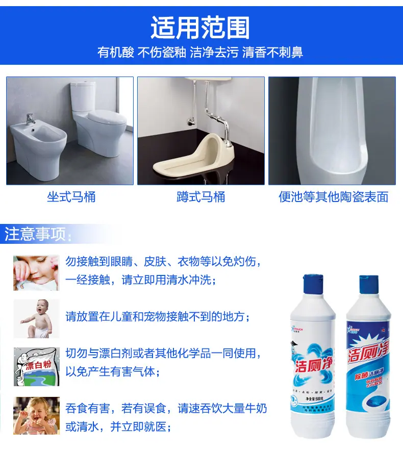 洁厕7
