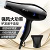 Secador de Pelo de Alta Potencia para Salones de Belleza, Cuidado del Cabello, Electrodomésticos de Comercio Exterior, Superventas Transfronterizos, Gran Flujo de Aire, Secador de Pelo para el Hogar