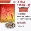 La segunda generación de gránulos Juwuqing de 5 kg de material de nido de pozo negro estándar para cebo de carpa herbívora