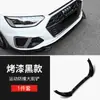 Adequado para 20-23 Audi A4L pá dianteira modificada novo lábio dianteiro A4 kit de contorno pequeno anti-risco e anti-colisão