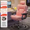 Silla de Oficina, Silla Cómoda para Oficina en Casa, Silla para Dormitorio con Respaldo, Silla de Escritorio, Sillón, Silla Gamer Reclinable, Adecuada para Estar Sentado Mucho Tiempo