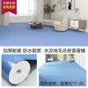 Piso de Cuero Ancho de 3m Engrosado Resistente al Desgaste Colocado Directamente en Piso de Cemento Impermeable para Hogar Azulejo de Piso de PVC Pegatina de Piso Tapete de Piso