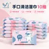 Toallitas Húmedas para Bebé Paquete Pequeño 10 Piezas Venta al por Mayor en Stock Limpieza de Manos y Boca del Bebé Mini Portátil Dropshipping