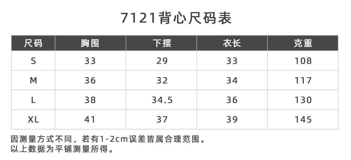 尺码