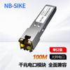 Módulo de porta elétrica SFP Gigabit 10 Gigabit RJ45 Módulo de conversão fotoelétrica Fibra óptica compatível com switch Huawei ZTE H3C