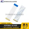 Cabo de Tela EDP com Cabeça Metálica I-Pex Cabo Flexível FPC 0,5mm 30P 40P LVDS Cabo Plano para LCD Notebook