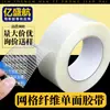 Cinta de fibra, rayada, no deja residuos, cinta para refrigerador, transparente, de una cara, cinta de fibra de vidrio, no deja marcas, adhesivo fuerte