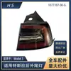 Adequado para acessórios Tesla 17-20 Model3 lanternas traseiras externas 1077397-00-G 10773978-00