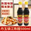 Vinagre Dan Yu Zhenjiang Chen 500ml*2 Botellas, Elaborado con Arroz Glutinoso, para Platos Fríos, Salteados, Salsa para Dipear, Vinagre Casero, Condimento para Cocinar