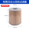 Filtro para máquina de chispas-corte por hilo de movimiento lento Chamir Muye Hitachi Shadik Dimon Khan elemento de filtro calefactor