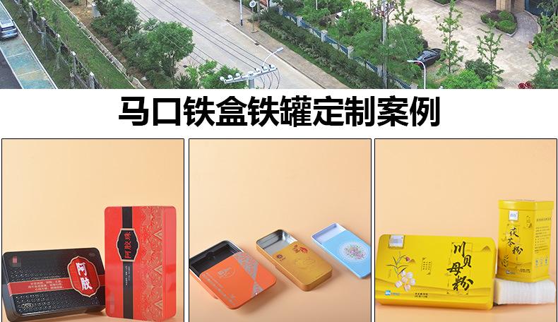 爱铁盒详情页修改_02