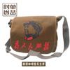 Bolsa Militar Verde Nostálgica Sirviendo al Pueblo Estrella de Cinco Puntas Lona Bolsa del Ejército Rojo Bolso de Hombro Cruzado Mao Lei Feng Estrella Roja