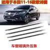 Aplicable a 11-16 años canción Shitu tira impermeable de moldura exterior para cristal de puerta de coche tira selladora para ventanilla de coche coche