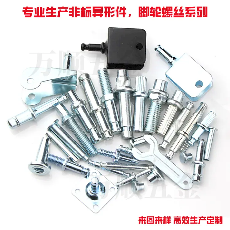 脚轮螺丝