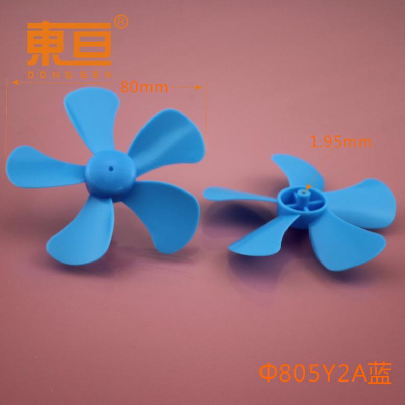 805Y2A蓝0.png