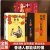 Livro Enciclopédia Ilustrada de Terapia Tradicional de Meridianos e Pontos de Acupuntura, Ventosaterapia, Massagem e Raspagem, Verificação Rápida, Livro de Saúde de Medicina Chinesa