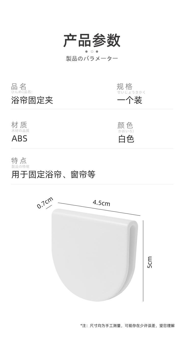 浴帘固定夹-详情页_17.jpg