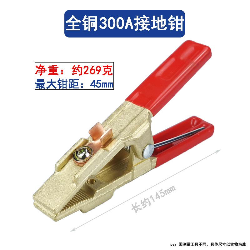 A型300红柄地线夹