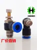 Válvula borboleta SL, componentes pneumáticos AKS, válvula de controle de velocidade unidirecional tipo L, válvula reguladora, gama completa de produtos