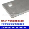 Procesamiento de Chapa Metálica de Fábrica, Corte Láser, Procesamiento de Doblado CNC, Soldadura de Placa de Aluminio y Placa de Hierro, Personalización de Piezas Estructurales de Chapa Metálica