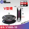 1006 Roda Guia de Cerâmica Roda Guia com Ranhura em V em Forma de U Roda para Fio Acima Roda Guia Combinada Roda de Polia Fixa H para Máquina Enroladora