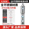 Bomba Sumergible Multietapa de Acero Inoxidable Jianya 220V380 Alto Levantamiento Gran Flujo Bomba Sumergida en Aceite 4Kw5 Impulsores 3pulgadas