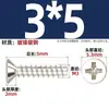Tornillos autorroscantes de cabeza avellanada cruzada KB niquelados de hierro Tornillos autorroscantes de cabeza plana Tornillos para gafas Tornillos pequeños M1.4-M5
