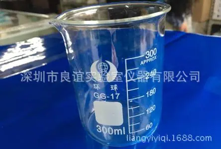 烧杯2