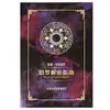Tarjetas de Tarot en Stock Tarjetas de Tarot en Inglés Varios Estilos Serie Vite Sin Bordes Populares Vite Waite