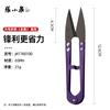 Tijeras Grandes para Hilo Zhang Xiaoquan Tijeras para Recortar Hilo Punto de Cruz Tijeras en Forma de U Acero al Carbono Tijeras Grandes con Resorte para Hilo Envío Gratis