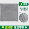Estropajo de lana de acero doble cara malla paño de cocina antiadherente aceite fácil de limpiar paño de cocina cepillo para ollas del hogar lavado de platos fuerte resistente al desgaste