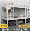 Beliche, cama de dois andares, beliche para adultos, cama com estrutura de ferro, cama alta e baixa, cama de casal para dormitório estudantil, beliche