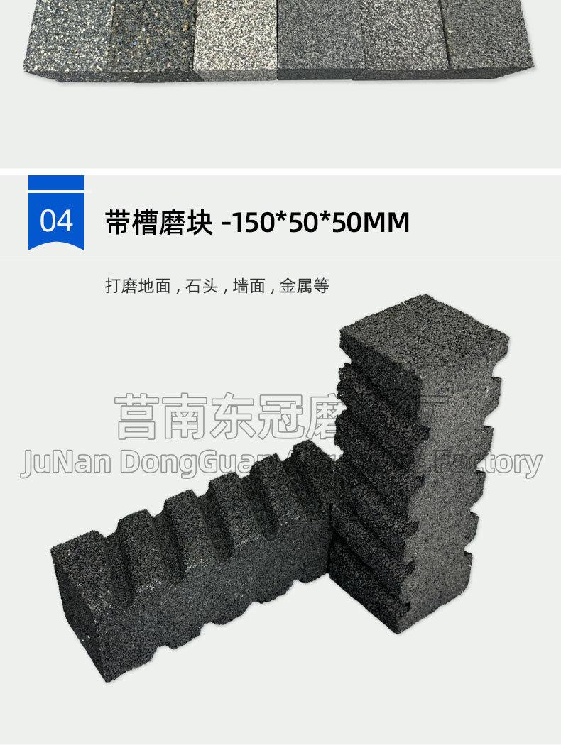 磨块 陶瓷磨块 树脂磨块 带槽磨块 4X2X2寸 6X2X2 8X2X2 100X50X50MM 150X50X50MM 200X50X50MM 棕刚玉 黑碳化硅 白刚玉 磨石 粗磨立式磨床用 Rubbing brick，磨削皮机地坪机配套磨块 打磨块 扇形磨块 菱苦土磨块 磨石 打磨石 油石 跨境外贸 24目36目46目40目60目80目100目120目 粗磨 black silicon carbide aluminum oxide green sharpening stone 磨刀石