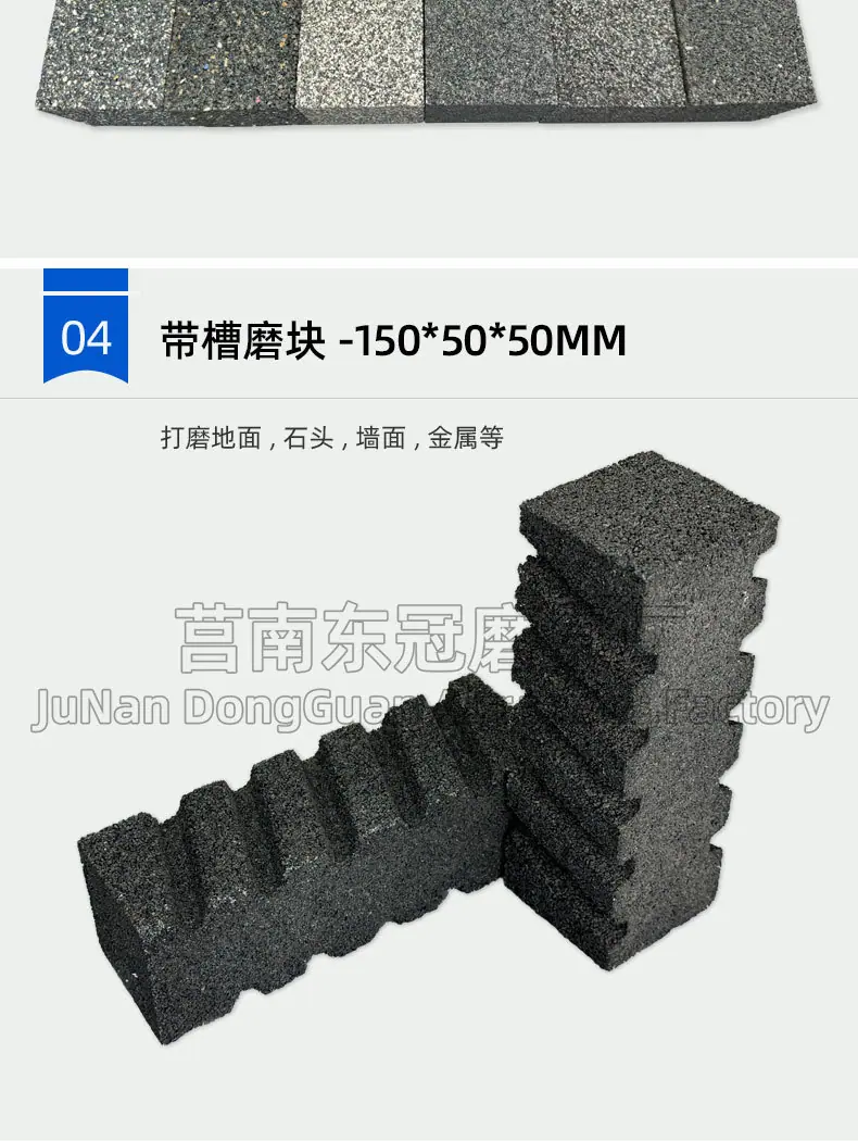 磨块 陶瓷磨块 树脂磨块 带槽磨块 4X2X2寸 6X2X2 8X2X2 100X50X50MM 150X50X50MM 200X50X50MM 棕刚玉 黑碳化硅 白刚玉 磨石 粗磨立式磨床用 Rubbing brick，磨削皮机地坪机配套磨块 打磨块 扇形磨块 菱苦土磨块 磨石 打磨石 油石 跨境外贸 24目36目46目40目60目80目100目120目 粗磨 black silicon carbide aluminum oxide green sharpening stone 磨刀石