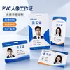 Crachá de trabalho tipo cartão de retrato em PVC feito sob medida para funcionários corporativos, Cartão de identificação, Cartão de controle de acesso, Fabricante personalizado, Fornecimento direto no atacado
