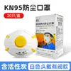 Mascarilla en forma de copa Kn95 Carbón Activado con Válvula Antipolvo Industrial Soldadura Rectificado Montada en la cabeza Mascarilla Antipolvo