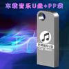 Direto da Fábrica lote carro música Pen Drive USB 32G sem perdas popular Pen Drive USB 64G música popular metal mini carro Pen Drive USB