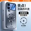 Adecuado para Funda de Teléfono Móvil Xiaomi 17Promax, Nueva Funda Protectora Anticaídas Electromagnética Flash, Ultra Delgada Mate Disipación de Calor