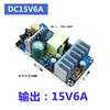 Placa Módulo de Fonte de Alimentação Chaveada para Amplificador 220V para 5V 12V 15V 24V 36V Placa Nu Placa Módulo AC-DC de Alta Potência