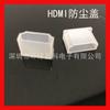 Tapa antipolvo para conector de 2.5 mm tapa antipolvo antioxidante con pin de orificio pequeño de 2.5 viejo tapa de protección MICRO Tipo-C