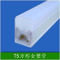 T5全塑方