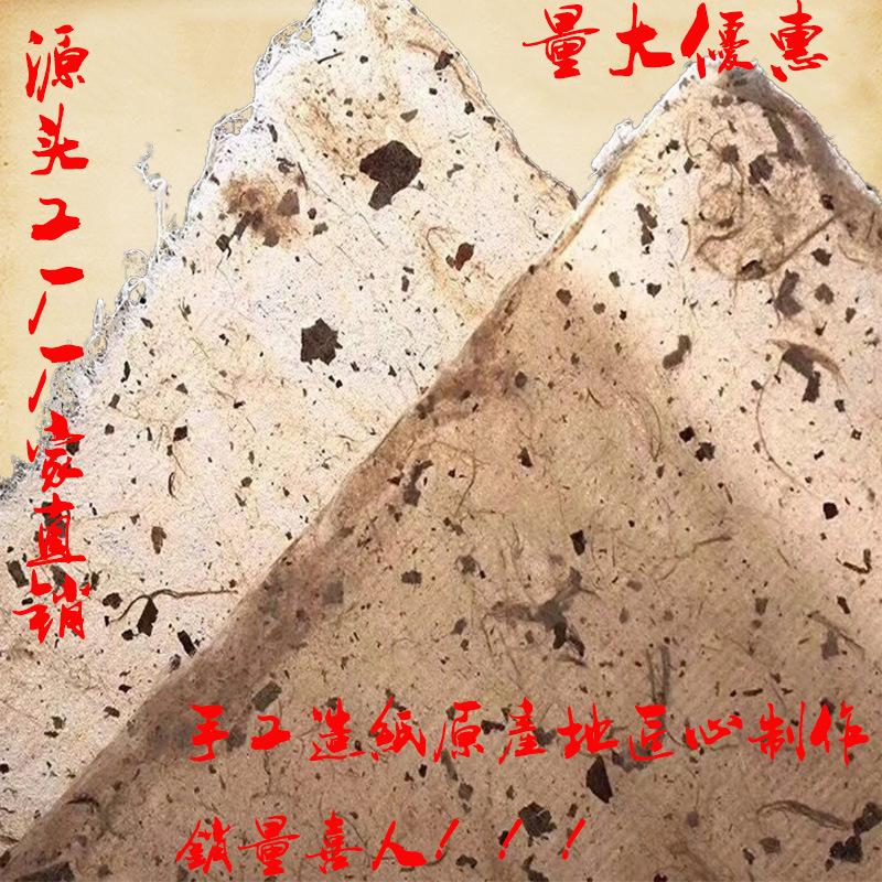 黑桑皮纸主图888