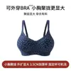 Lencería Original a Cuadros Nabi para Bustos Pequeños, Sujetador Push-Up que Hace que el Pecho Parezca Más Grande, Sujetador Grueso con Acolchado que No Deja Espacio Vacío, Sujetador Sexy del Año del Zodiaco 2025