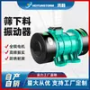 Máquina tamizadora personalizada vibrador industrial motor de vibración motor monofásico trifásico todo cobre vibración de alta frecuencia pequeño