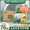 Qingfeng Papel Toalha de Cozinha 2 Camadas 76 Folhas/Pacote Absorve Água e Óleo, Sinta-se à Vontade para Contatar o Produto Real, Preço de Fábrica com Desconto Dropshipping