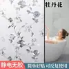 Película de Privacidad para Baño Pegatina de Vidrio Esmerilado Película Translúcida Opaca para Ventana Protección de Privacidad Estilo Crema