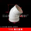 50 75 110 160PVC cuello doblez recto reductor de tamaño interior y exterior codo de 45 grados carcasa tubería de drenaje interno codo
