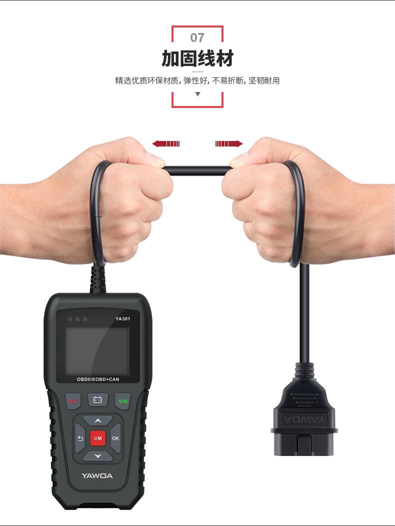 YA-301-详情页（中文版-11月27日产品颜色校正）_1